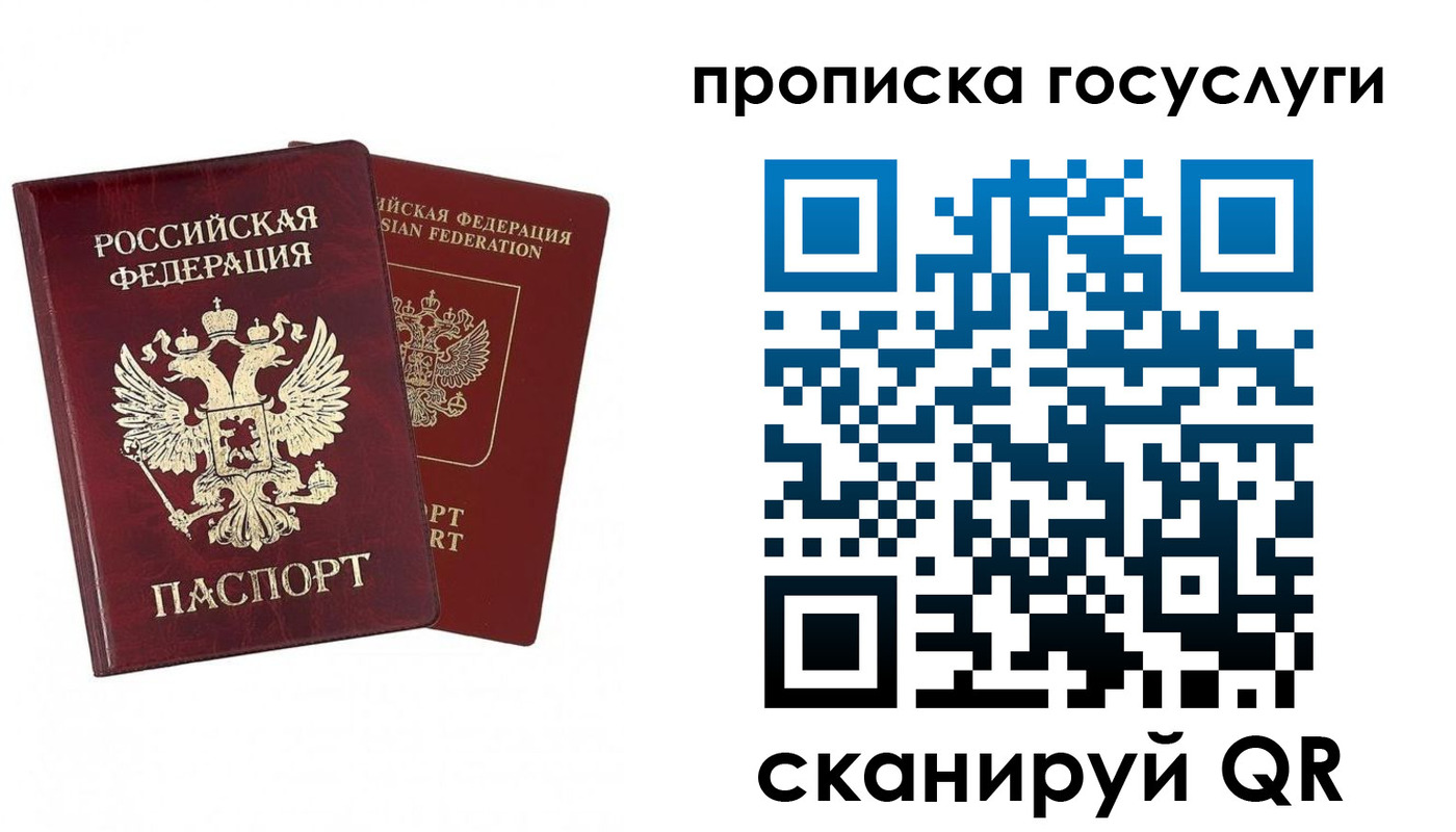 регистрация в Усть-Лабинске