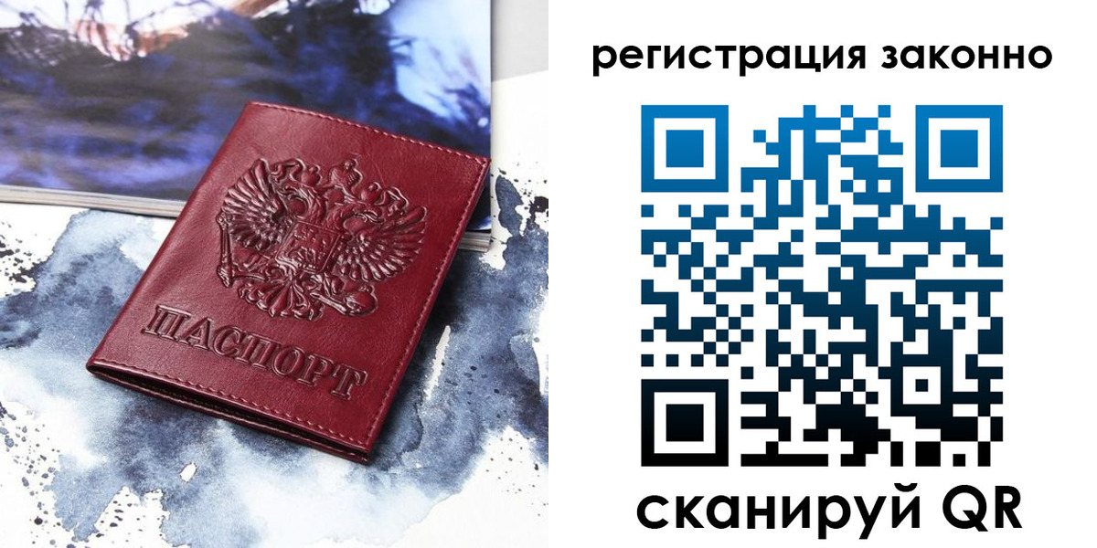 регистрация в Усть-Лабинске