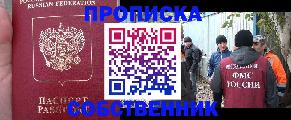 временная регистрация адрес в Усть-Лабинске