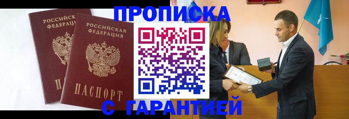 временная регистрация законно в Усть-Лабинске