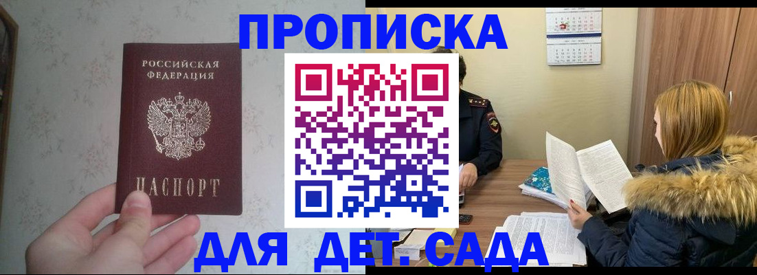 прописка для военкомата в Усть-Лабинске
