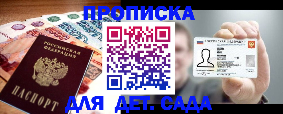 прописка для военкомата в Усть-Лабинске