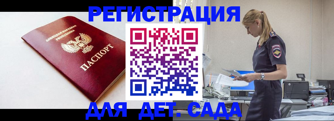 временная регистрация в Усть-Лабинске