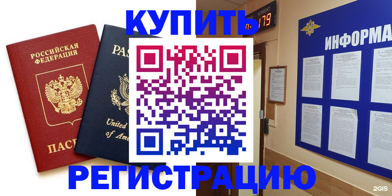регистрация в Усть-Лабинске