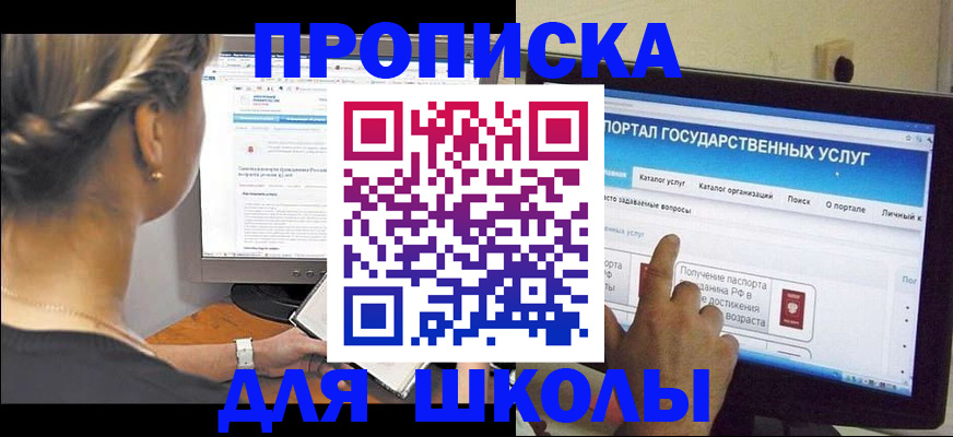прописка паспорт в Усть-Лабинске