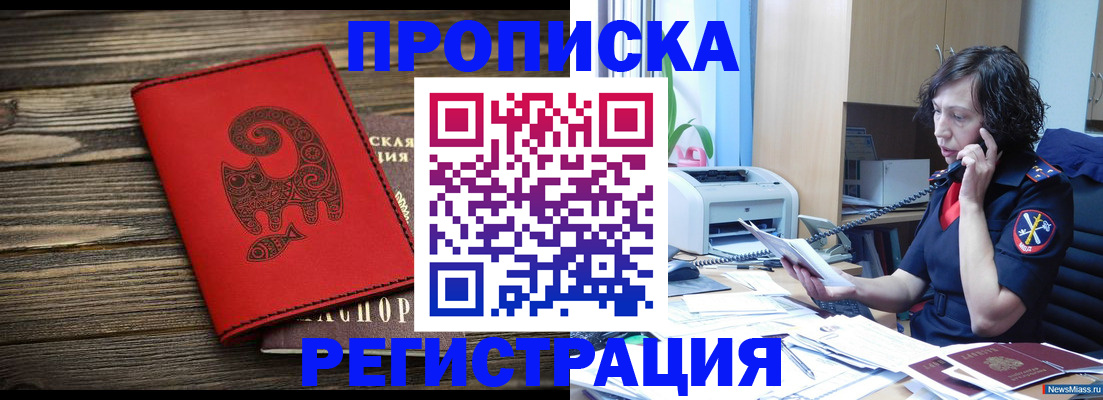 где прописаться в Усть-Лабинске