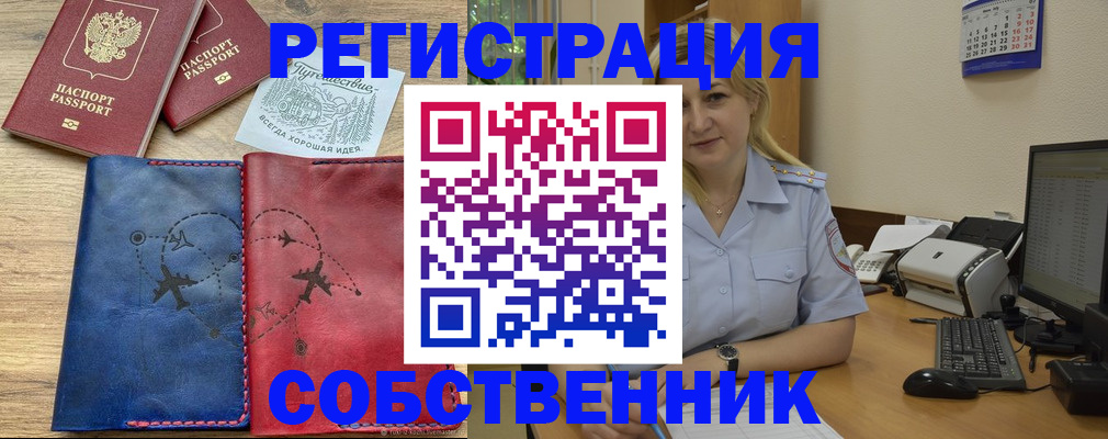 пропишу в квартире в Усть-Лабинске